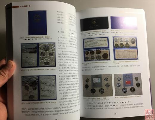 《硬币收藏十讲》全一册 商品图7