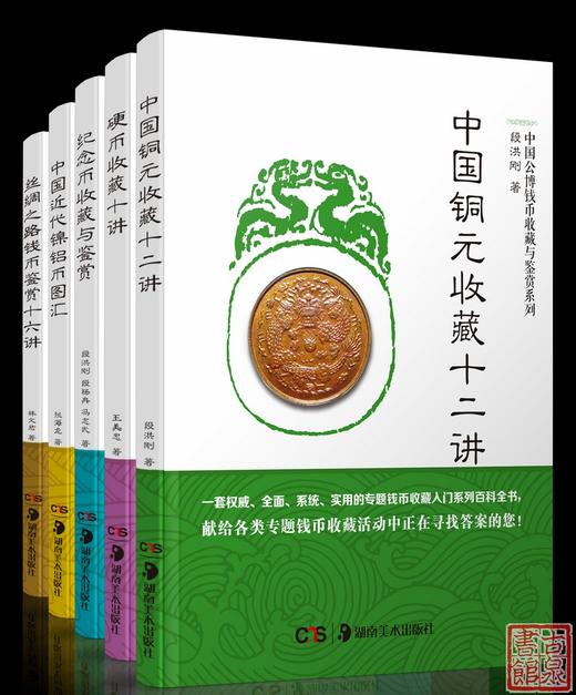 《公博图书系列丛书》（五册全） 商品图0