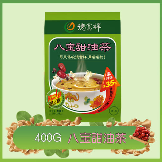 德富祥400g八宝甜油茶