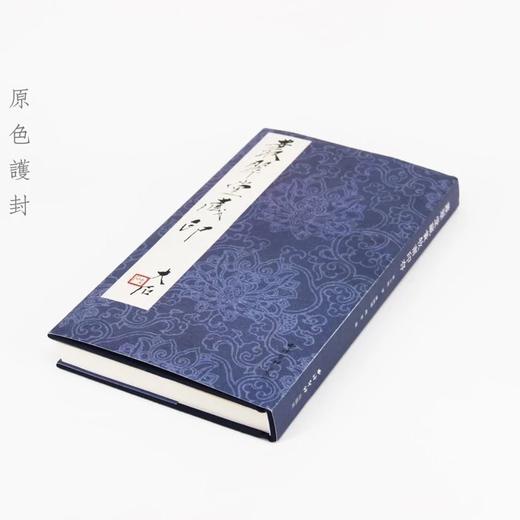 《丛翠堂藏黄牧甫印存》全一册 商品图1