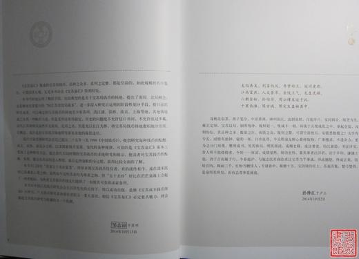 《宝苏泉汇》全一册 商品图2