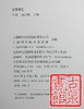 《宝苏泉汇》全一册 商品缩略图7