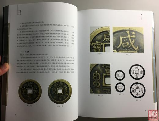 《聚德揽胜话方圆》（平装本）主编签名钤印本 商品图4