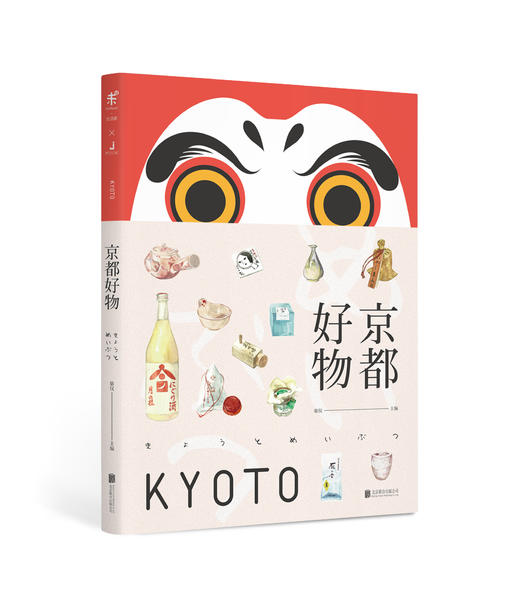 京都好物（200件好物，把京都带回家）【直降】 商品图0