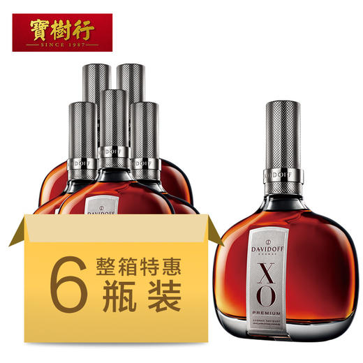 【整箱六支装】DaviDoff 大卫杜夫XO700ml*6 干邑白兰地法国进口洋酒 商品图1