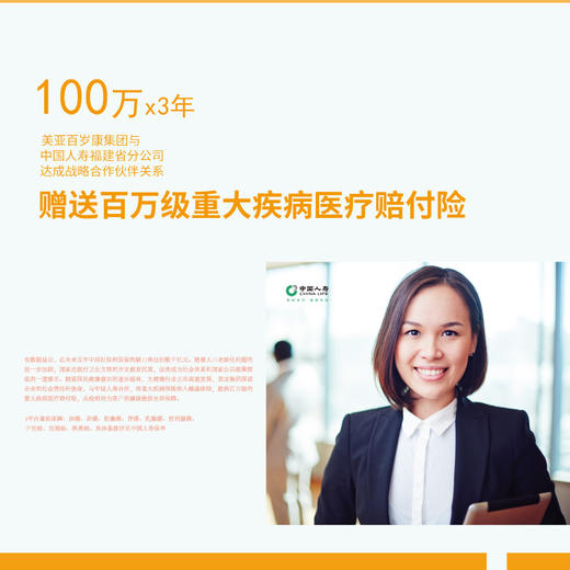 美亚体检钻石金VIP尊享套餐 商品图2