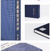 《丛翠堂藏黄牧甫印存》全一册 商品缩略图4