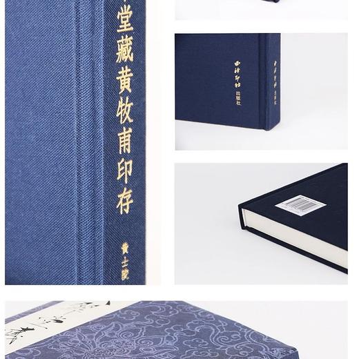 《丛翠堂藏黄牧甫印存》全一册 商品图4