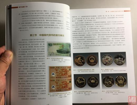 《硬币收藏十讲》全一册 商品图5