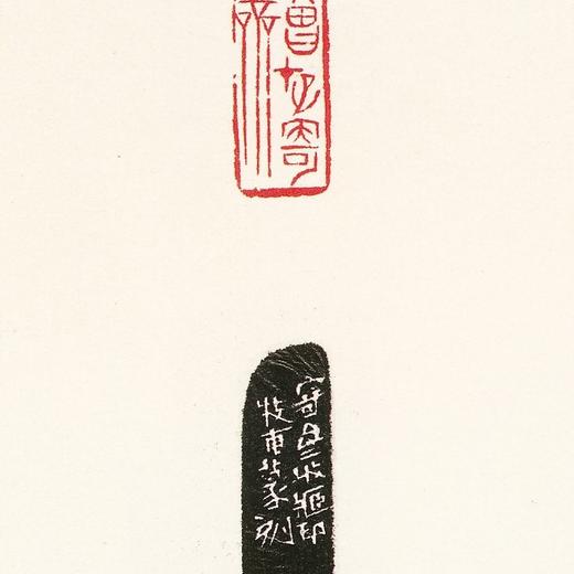 《丛翠堂藏黄牧甫印存》全一册 商品图6