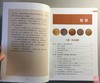 《中国铜元收藏十二讲》全一册 商品缩略图1