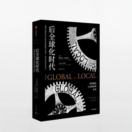 后全球化时代 芬巴尔利夫西 著 商品图0