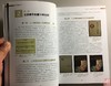 《硬币收藏十讲》全一册 商品缩略图4