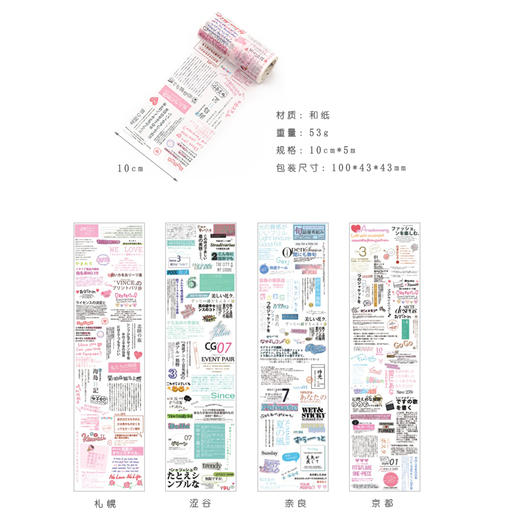 三年二班文具 日系杂志系列胶带彩色diy手账素材日记相册装饰贴纸 商品图3