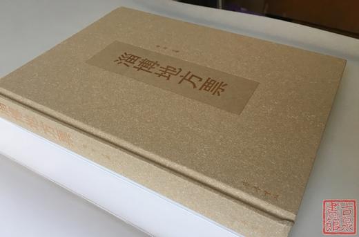 《淄博地方票》全一册 商品图6