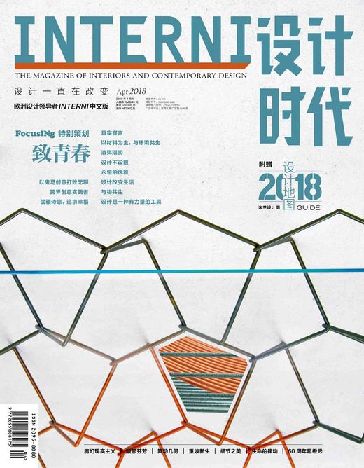 2018年《设计时代》4月刊 商品图0