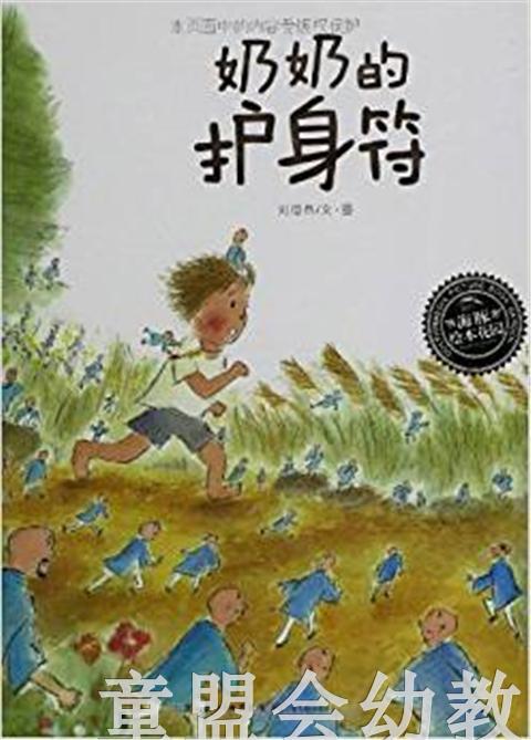 外公、奶奶的护身符、我想要爱、爷爷变成了幽灵、爷爷的天使 商品图1