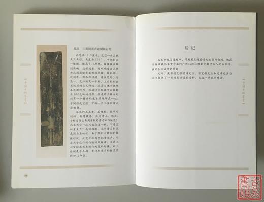 《中国古簇鉴赏》 商品图6