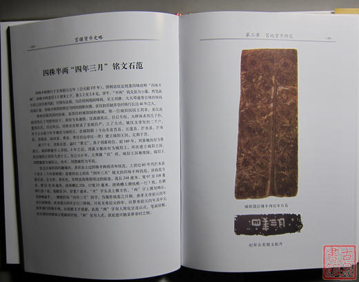 《莒疆货币史略》全一册 商品图6