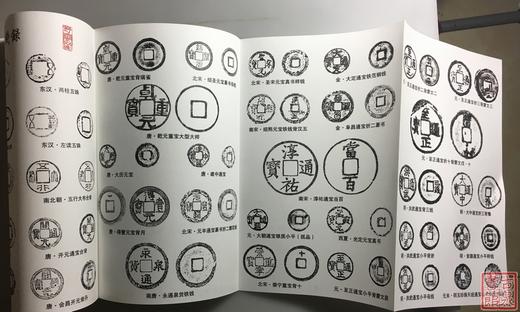 《野云说钱》全一册 商品图10