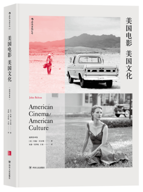 【新书推荐】美国电影美国文化 （插图第4版）