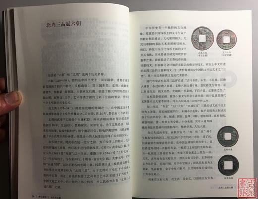 《野云说钱》全一册 商品图6