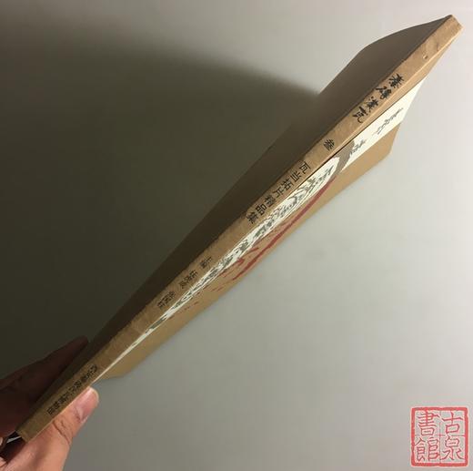 《秦汉瓦当拓片精品集》全一册 商品图8