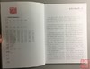 《秦汉瓦当拓片精品集》全一册 商品缩略图1