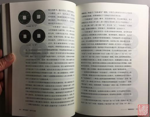 《野云说钱》全一册 商品图7