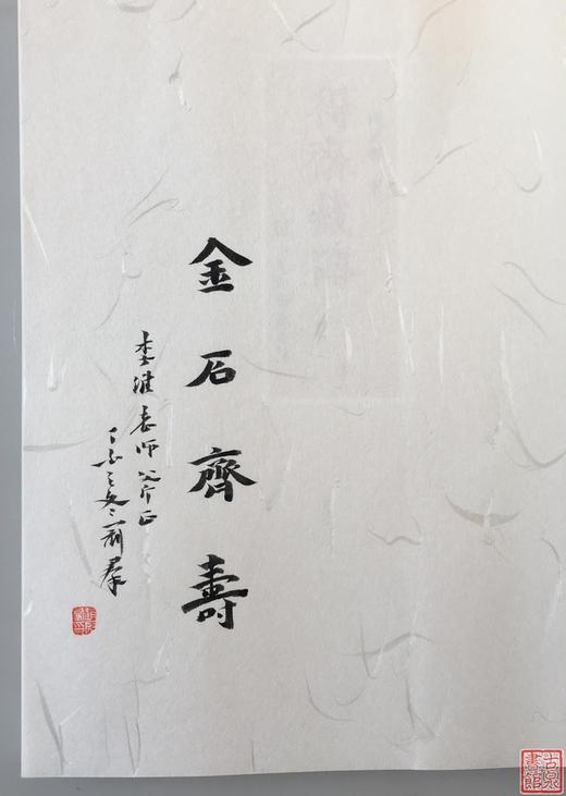 《得斋藏砖》全一册 商品图1