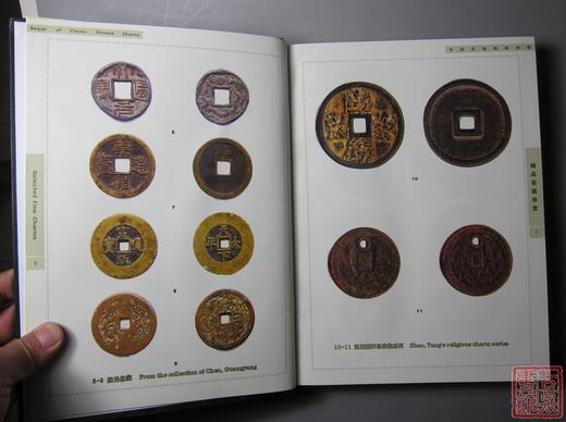 《中国花钱图典续典》全一册 商品图3