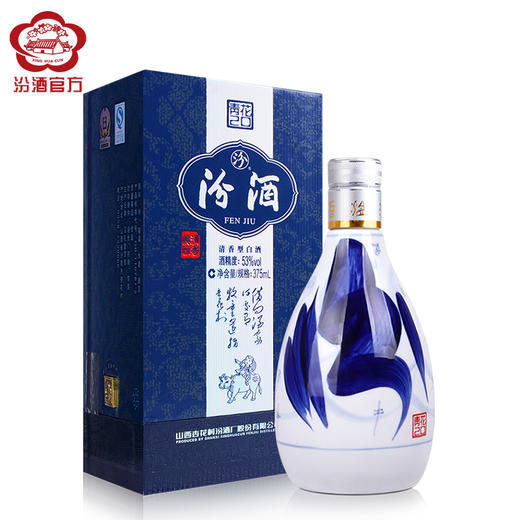 山西杏花村汾酒 53度青花20汾酒375ml礼盒装清香型纯粮国产白酒 商品图1