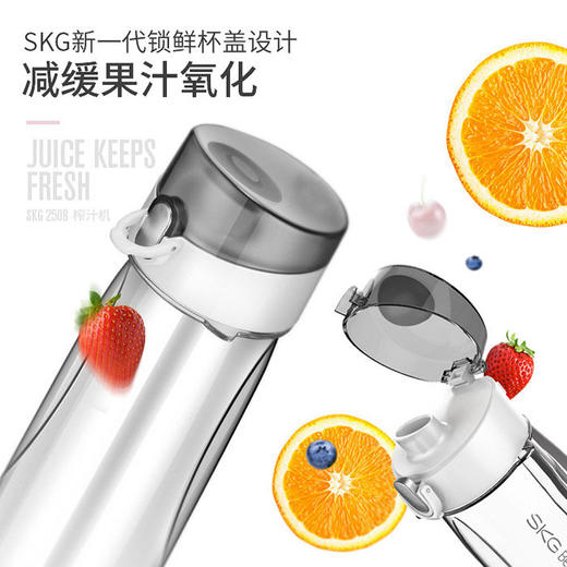 一键操作，涡流回旋榨汁，新一代榨汁杯 SKG2508/2513榨汁机 商品图4