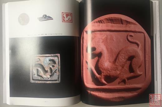 《洛泉轩集古玺印选萃》全一册 商品图4