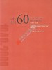 中国建筑60年（1949-2009）:历史理论研究 商品缩略图0