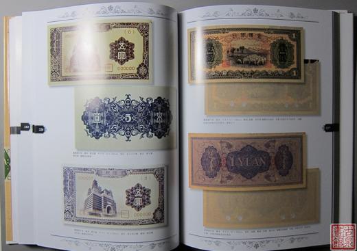 《伪满洲国货币图鉴》全一册 商品图2