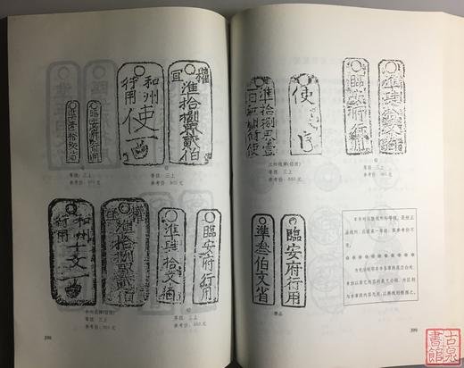 《中国古钱名珍谱》全一册 商品图5