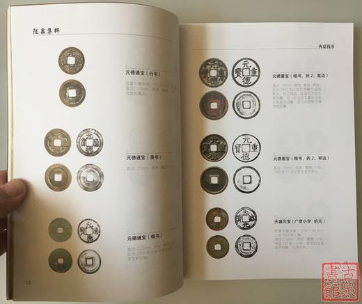 《陇泉集粹》签名钤印本 全一册 商品图2