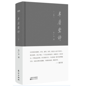 牟广丰诗-[三集]