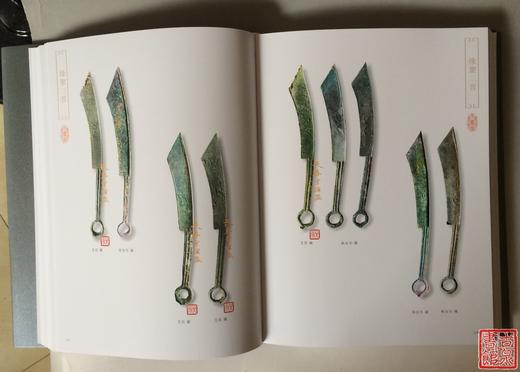 《缘聚三晋—山西私人收藏历代货币珍品集》全一册 商品图5