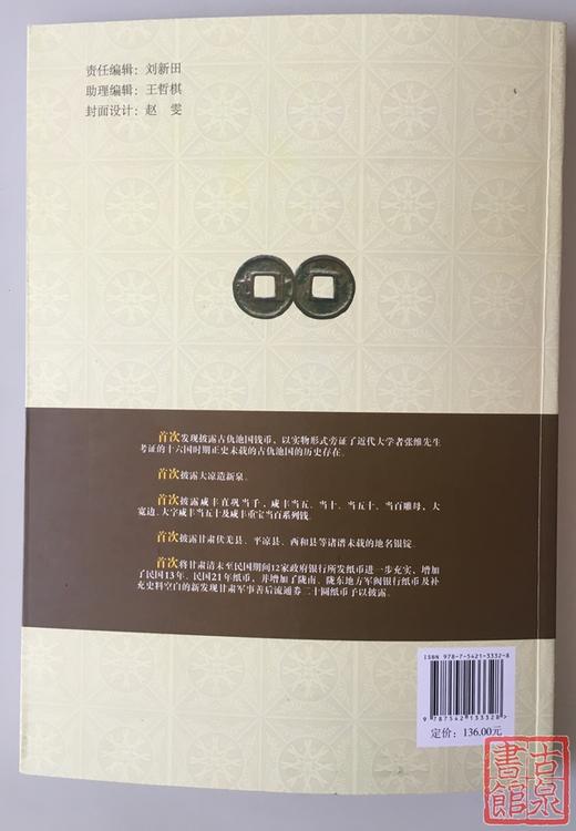 《陇泉集粹》签名钤印本 全一册 商品图8