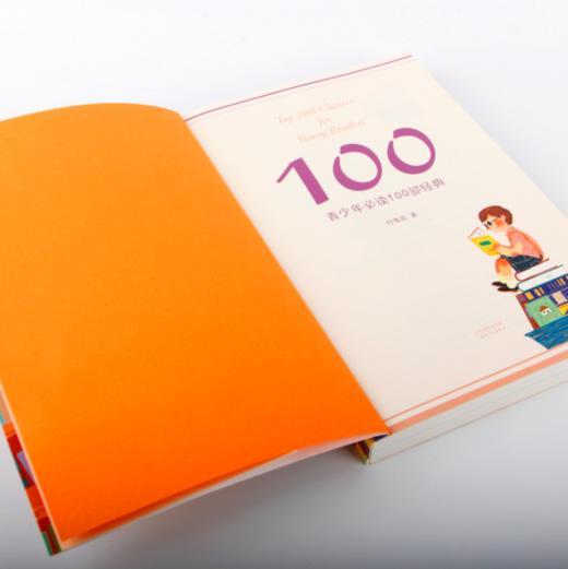 100：青少年必读100部经典 （一位父亲给下一代的读书指南 通识教育的理想书单 涵盖孩子十二年成长历程 ） 商品图2