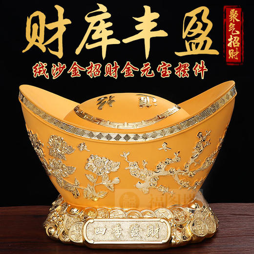 绒沙金招财金元宝摆件聚气招财财库丰盈家宅催财必备宝物