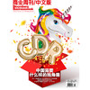 《商业周刊中文版》4月 2018年6期 商品缩略图0