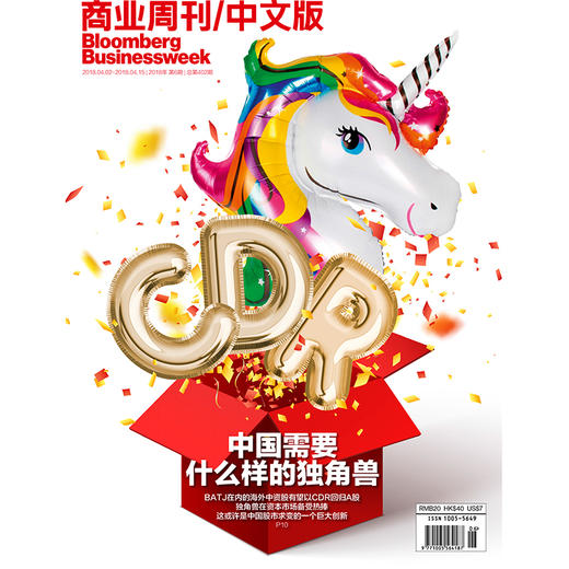 《商业周刊中文版》4月 2018年6期 商品图0