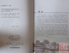 《中国先秦布币图录》全一册 商品缩略图2