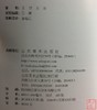 《钟鸣宇谈钱币》全一册 商品缩略图2