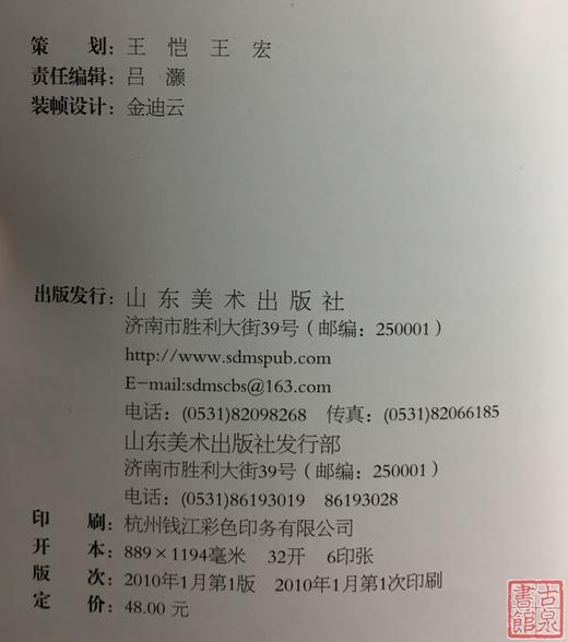 《钟鸣宇谈钱币》全一册 商品图2