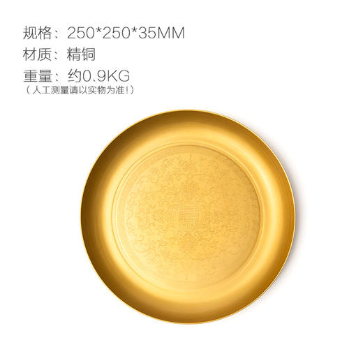 朱炳仁·铜 双喜临门 圆铜茶盘 水果盘点心盘 家居礼品 铜茶盘 果盘 商品图1