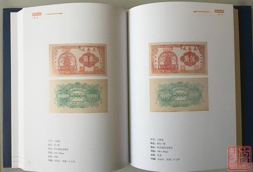 《淄博地方票》全一册 商品图2